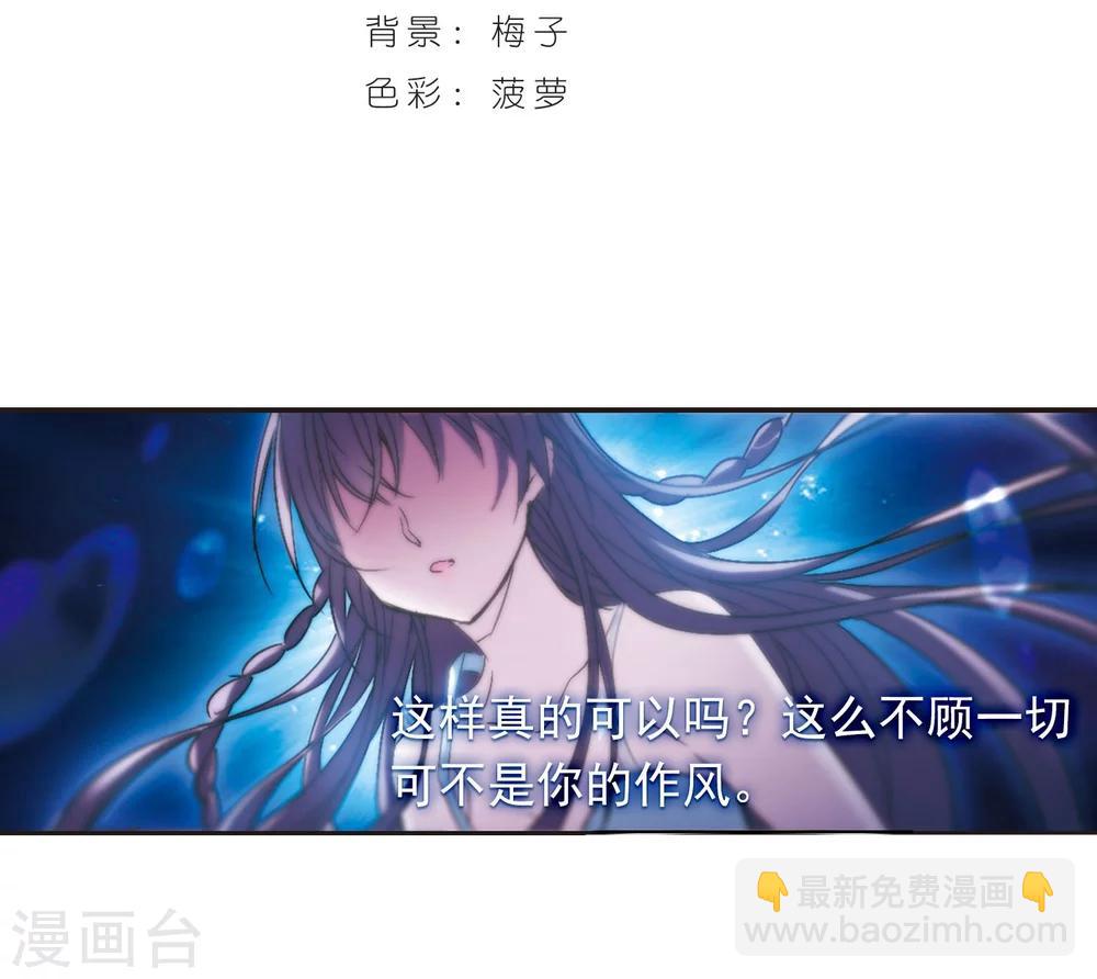 第190话 融化冰川的微笑2-第190话