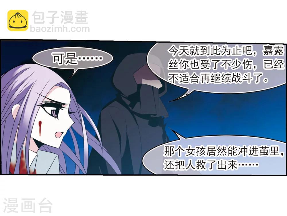 第190话 融化冰川的微笑2-第190话