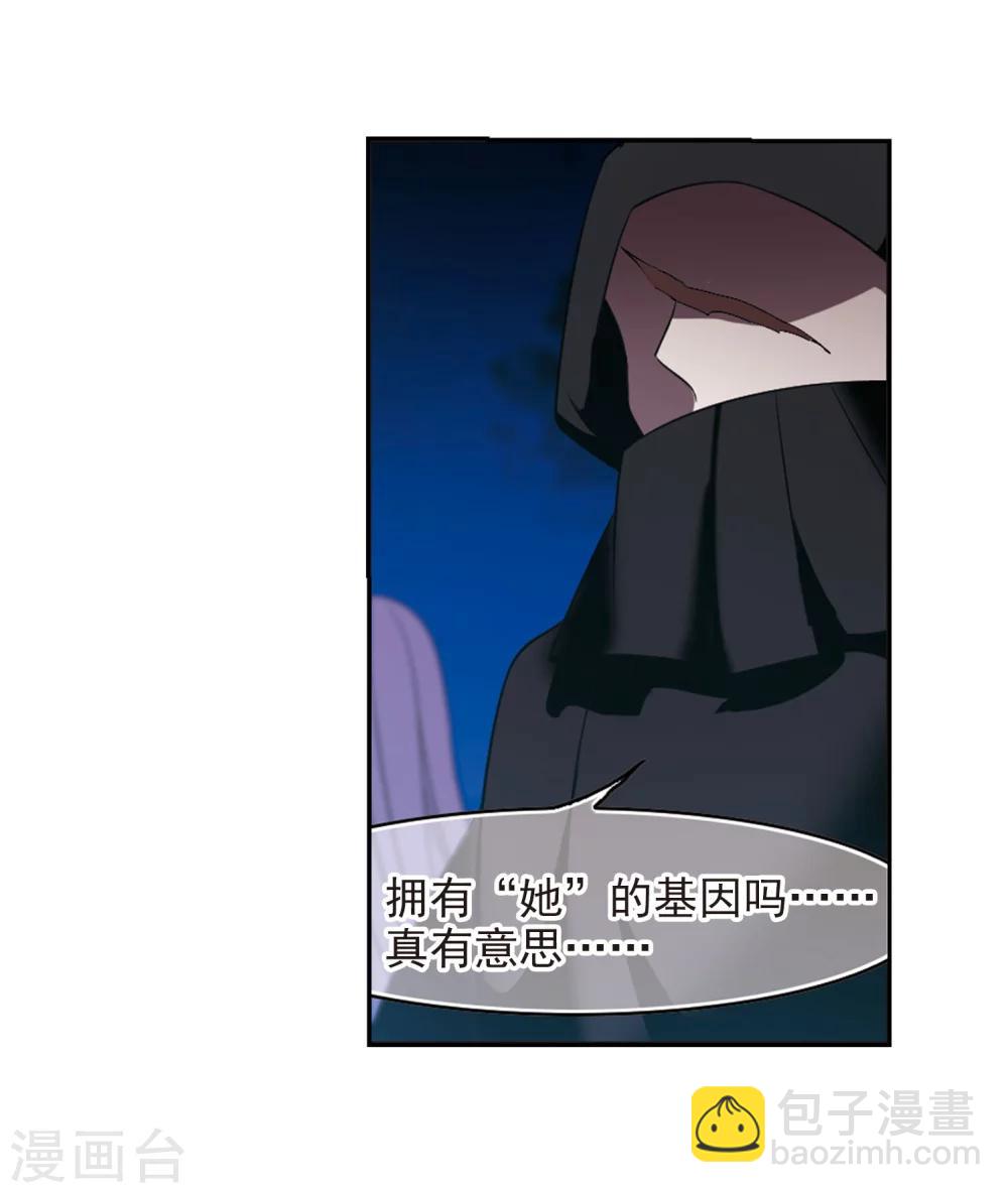 第190话 融化冰川的微笑2-第190话