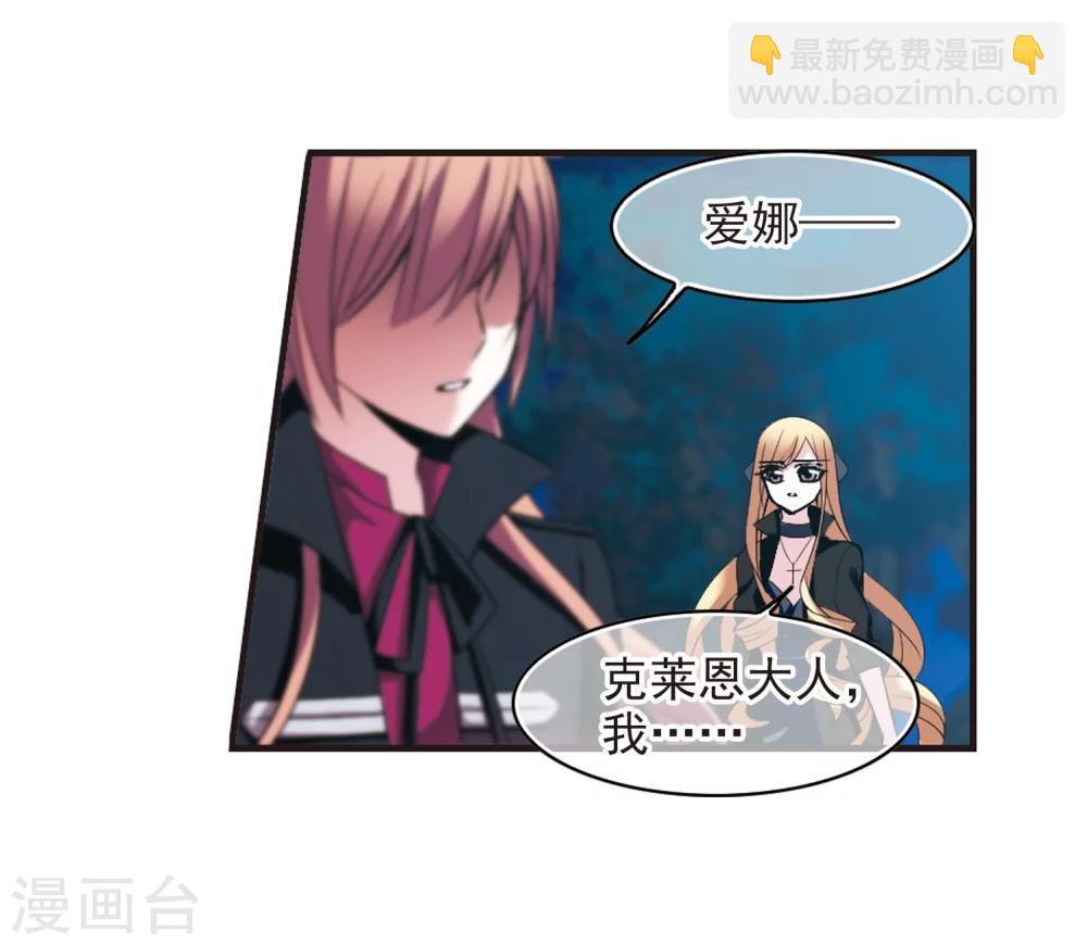 第190话 融化冰川的微笑2-第190话