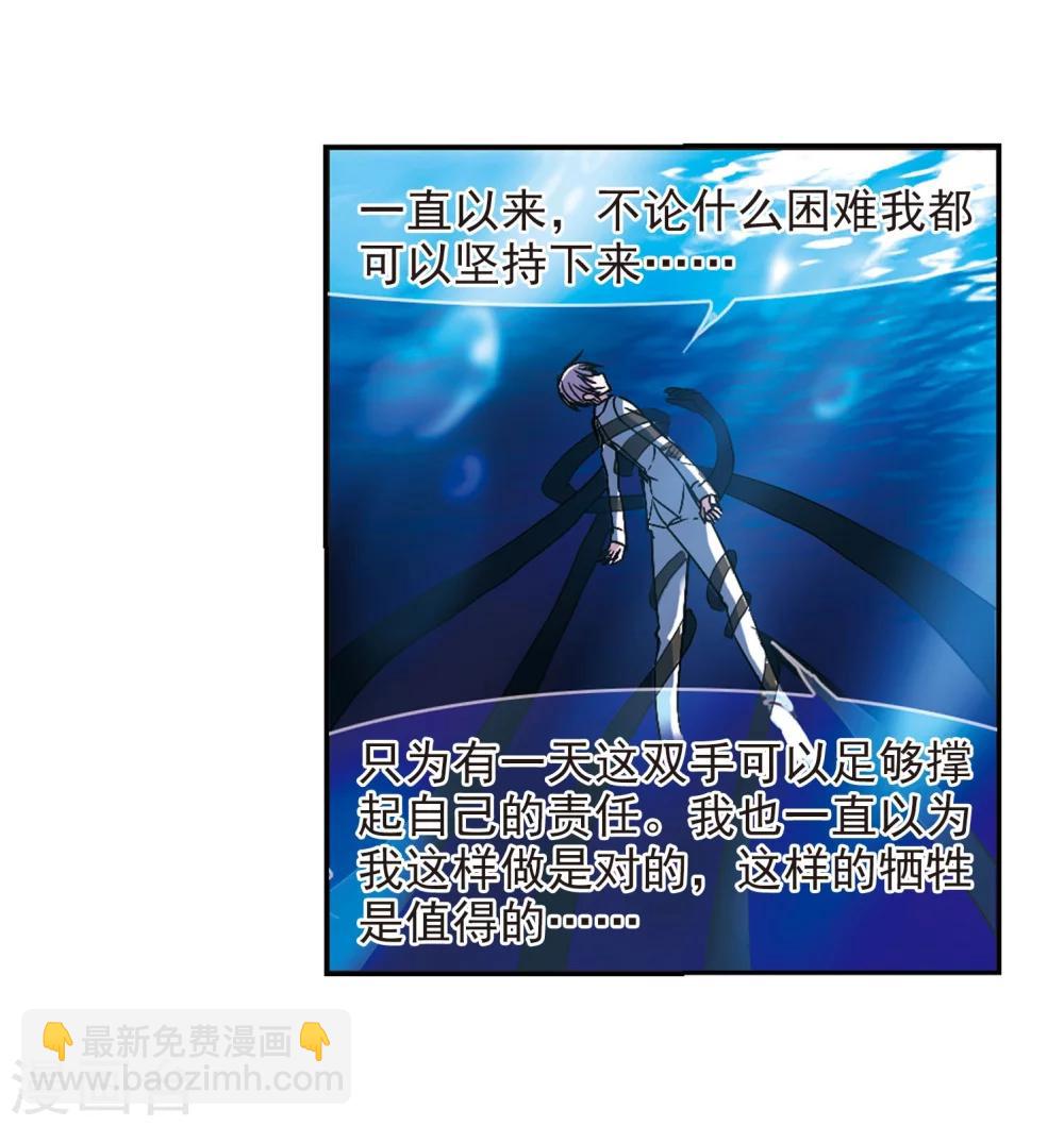 第190话 融化冰川的微笑2-第190话