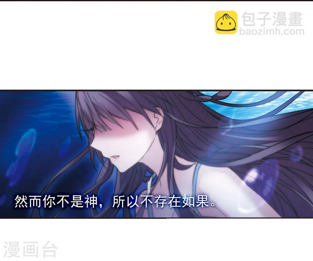 第190话 融化冰川的微笑2-第190话