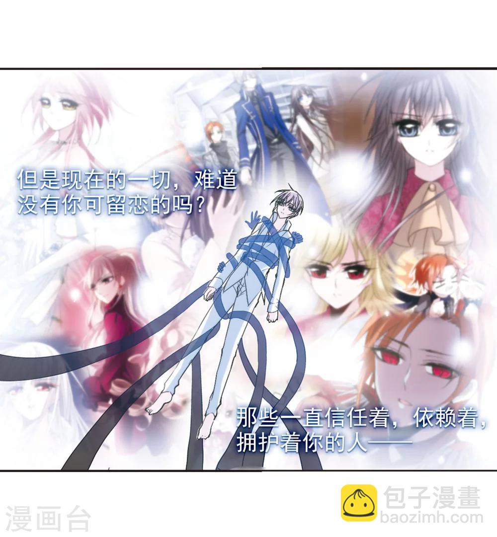 第190话 融化冰川的微笑2-第190话