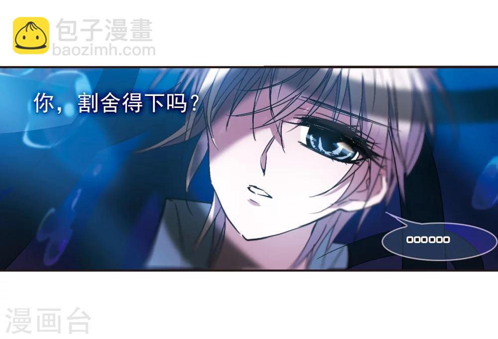 第190话 融化冰川的微笑2-第190话