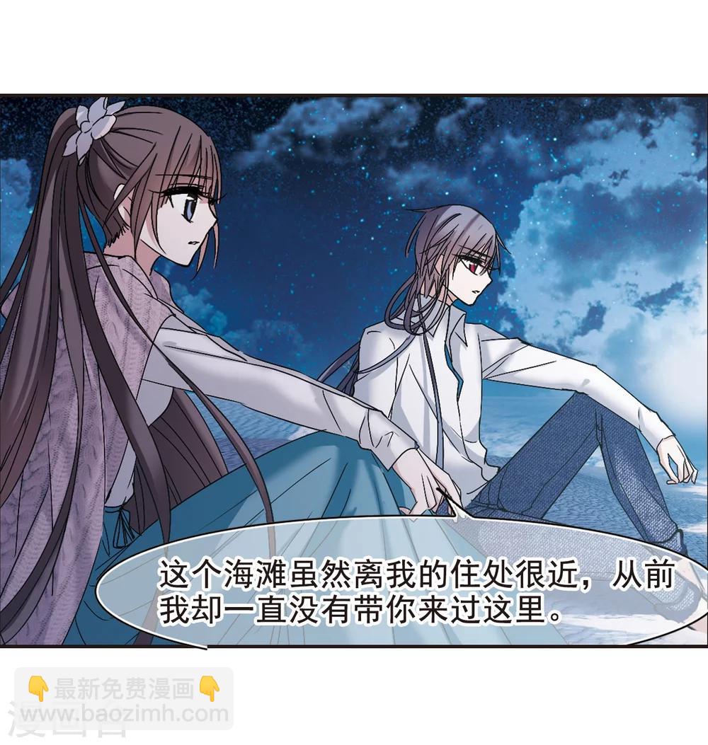第192话 星空下的海滩1-第192话