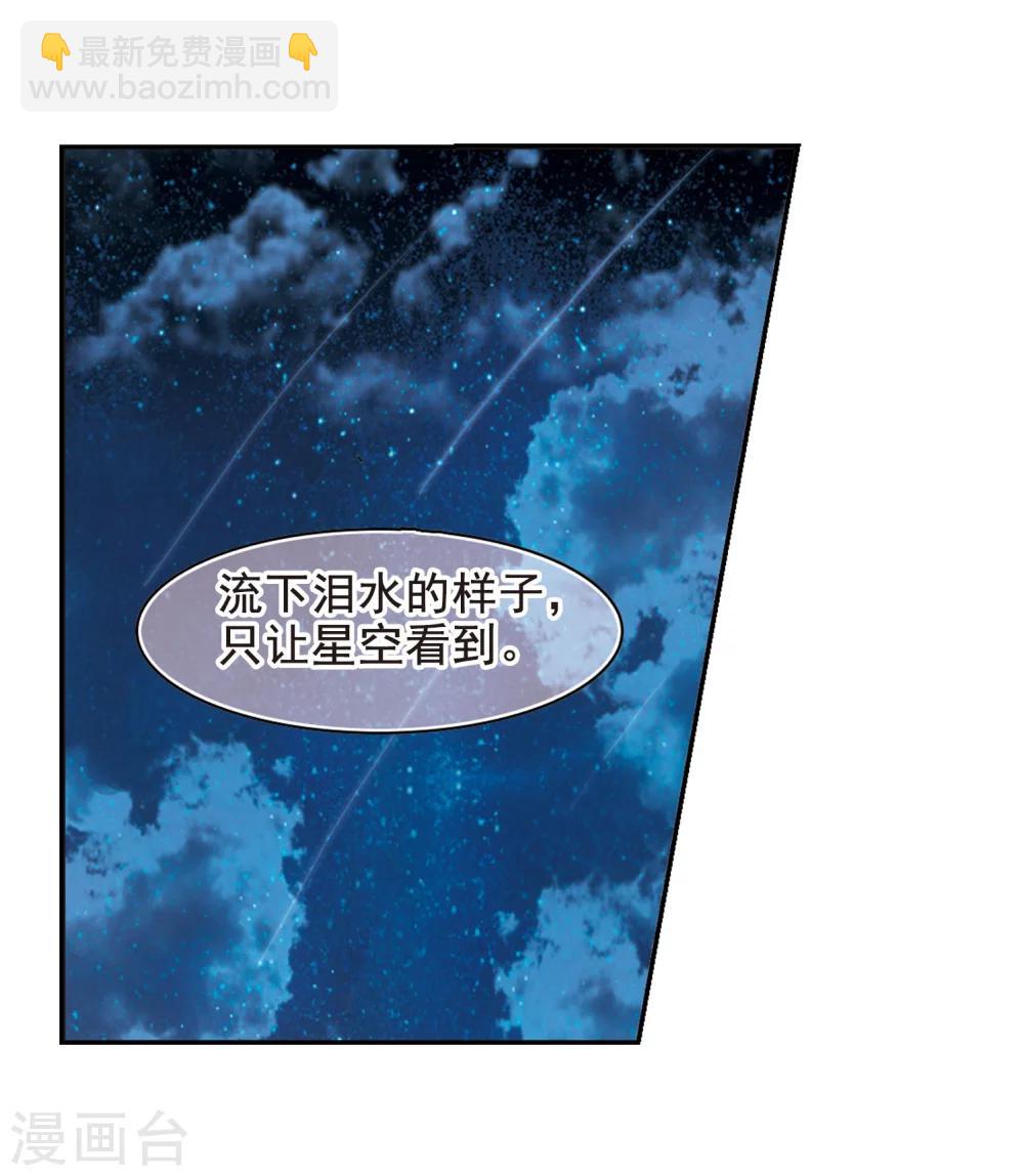 第192话 星空下的海滩1-第192话
