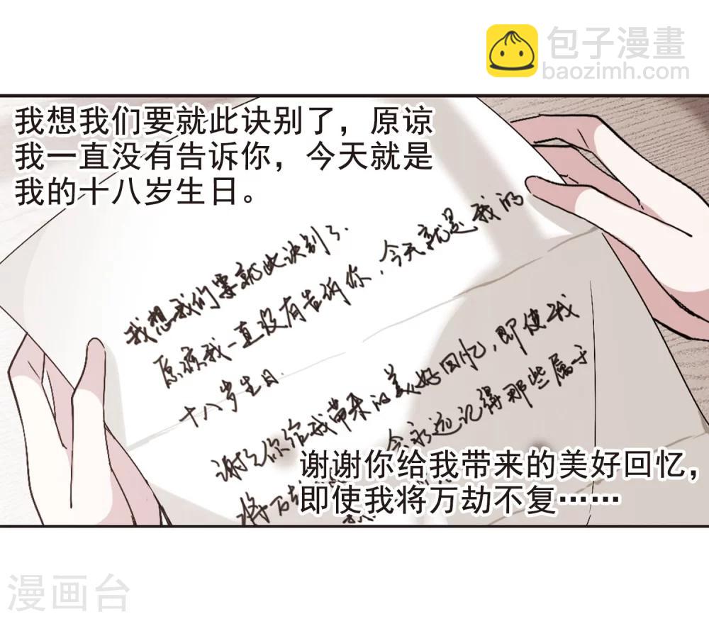 第194话 星空下的海滩3-第194话