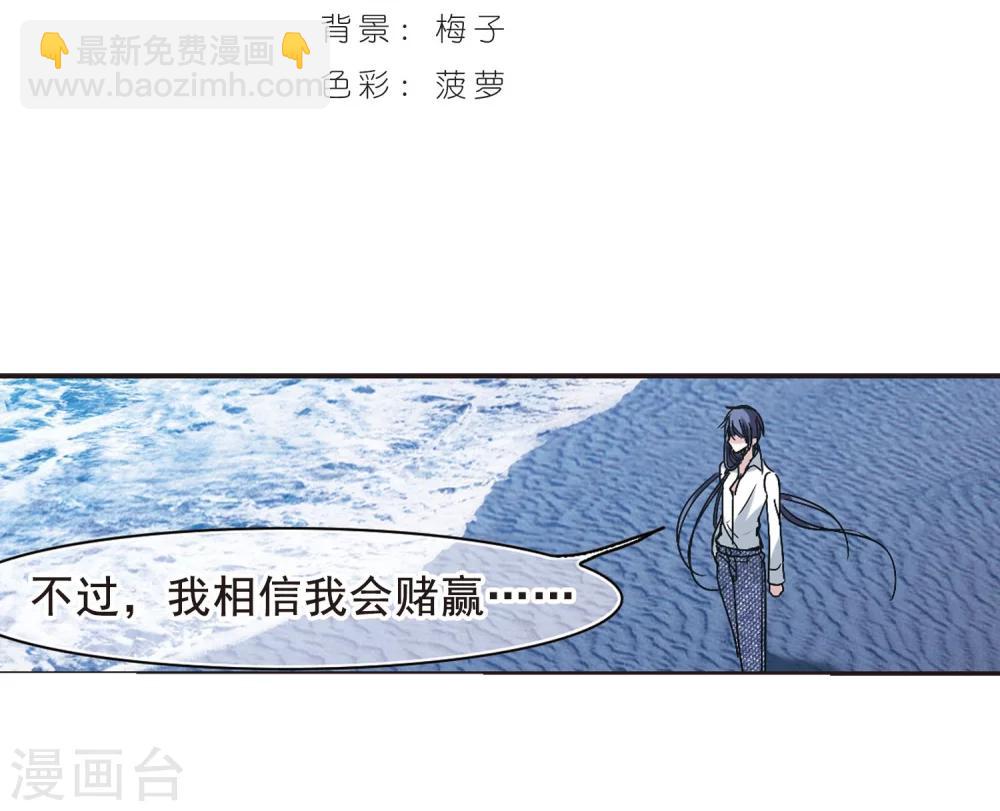第194话 星空下的海滩3-第194话