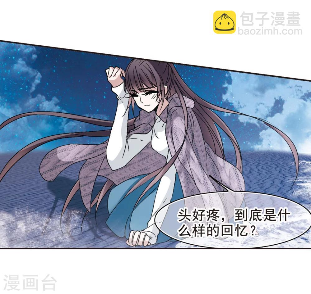 第194话 星空下的海滩3-第194话