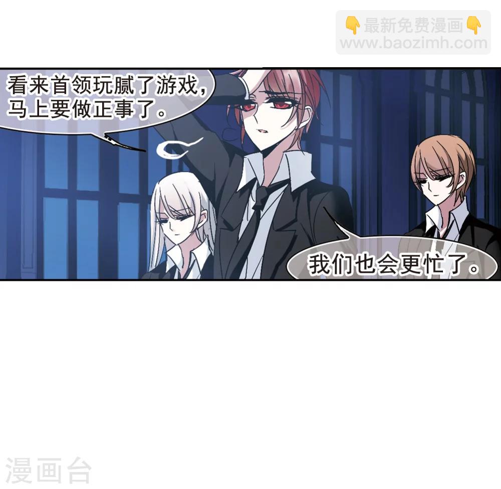第196话 游戏结束2-第196话
