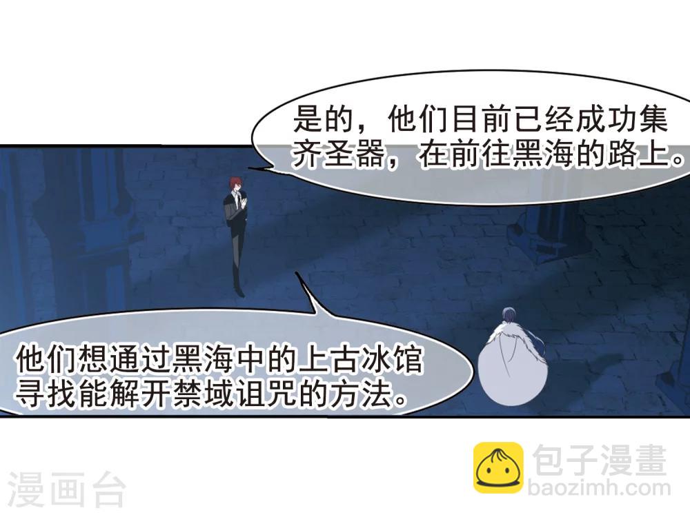 第198话 上古冰棺1-第198话
