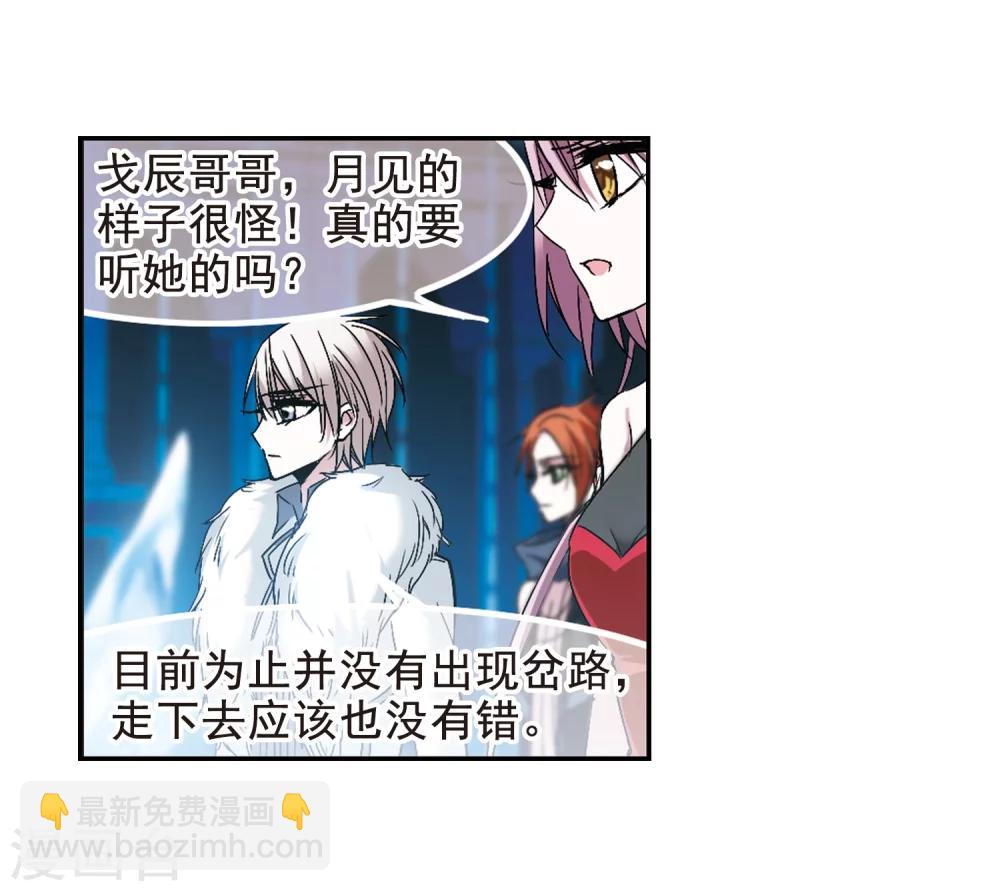 第200话 上古冰棺3-第200话