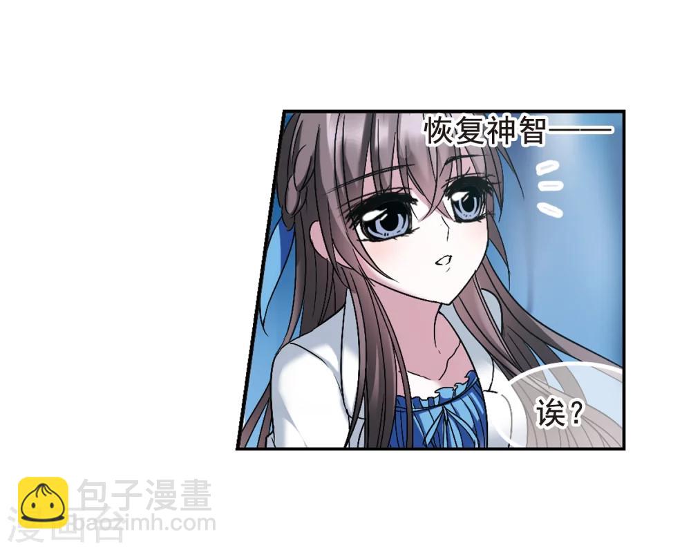 第200话 上古冰棺3-第200话