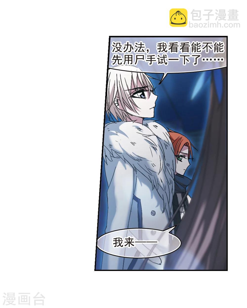 第200话 上古冰棺3-第200话