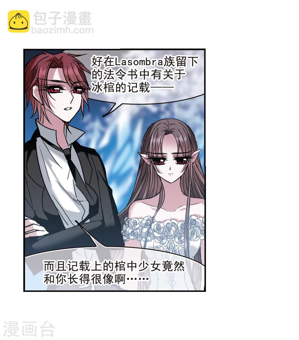 第202话 圣器被夺2-第202话