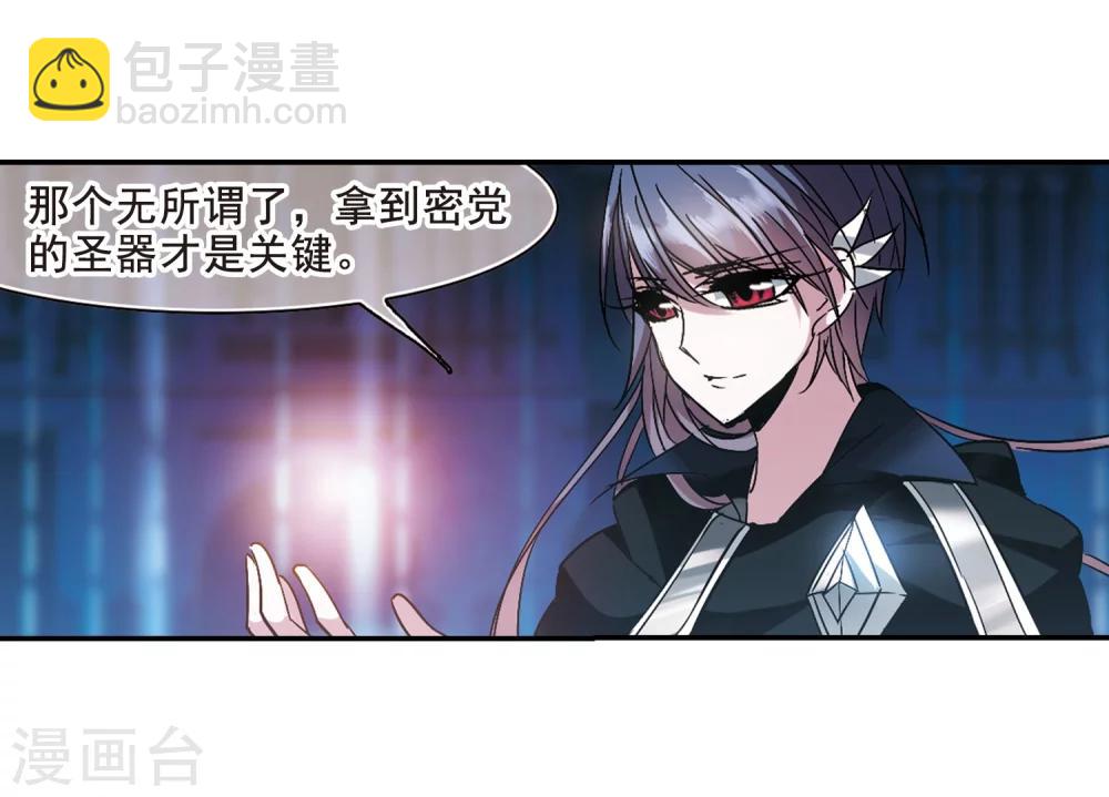 第202话 圣器被夺2-第202话