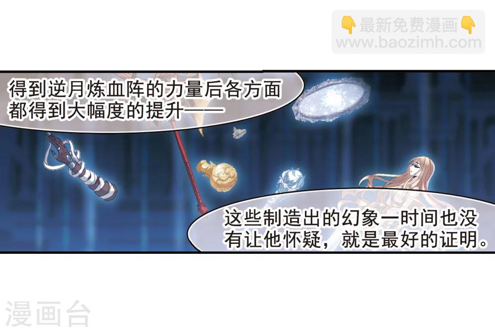 第202话 圣器被夺2-第202话