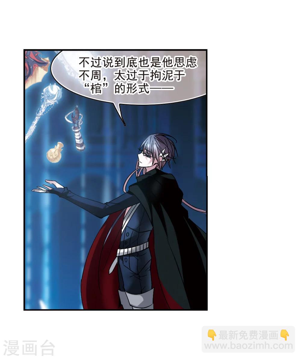 第202话 圣器被夺2-第202话