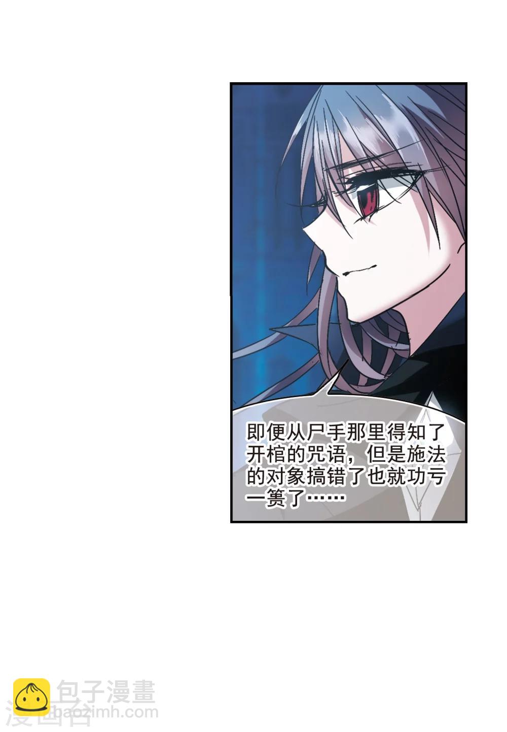 第202话 圣器被夺2-第202话