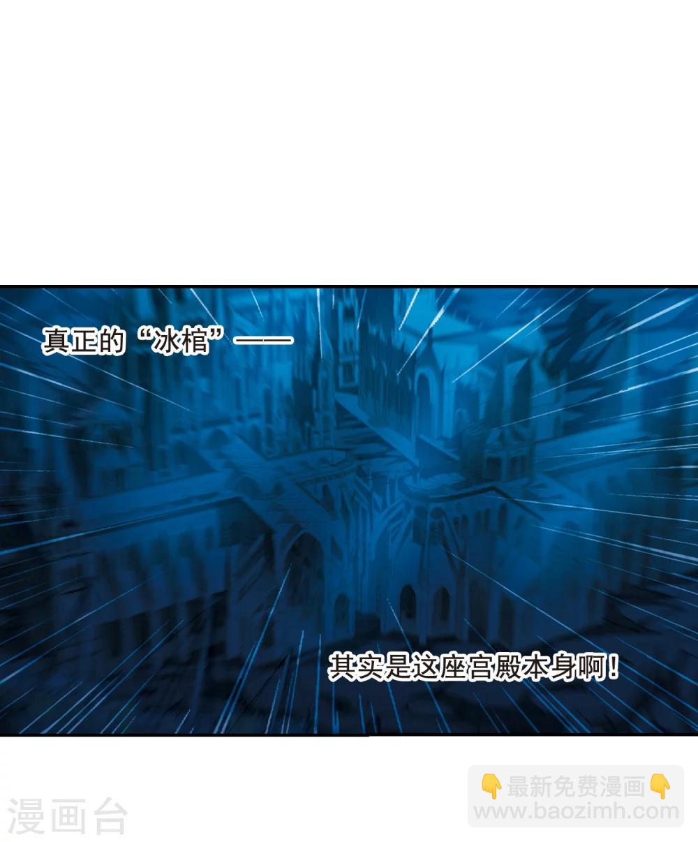 第202话 圣器被夺2-第202话