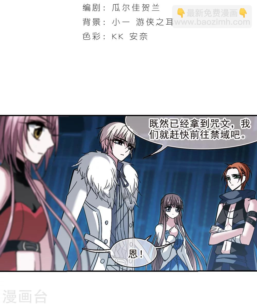 第202话 圣器被夺2-第202话