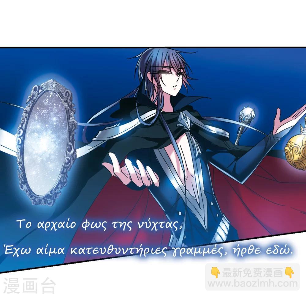 第202话 圣器被夺2-第202话