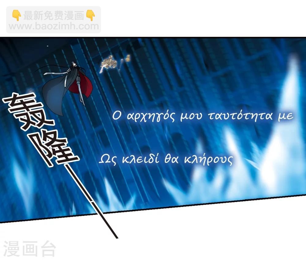 第202话 圣器被夺2-第202话