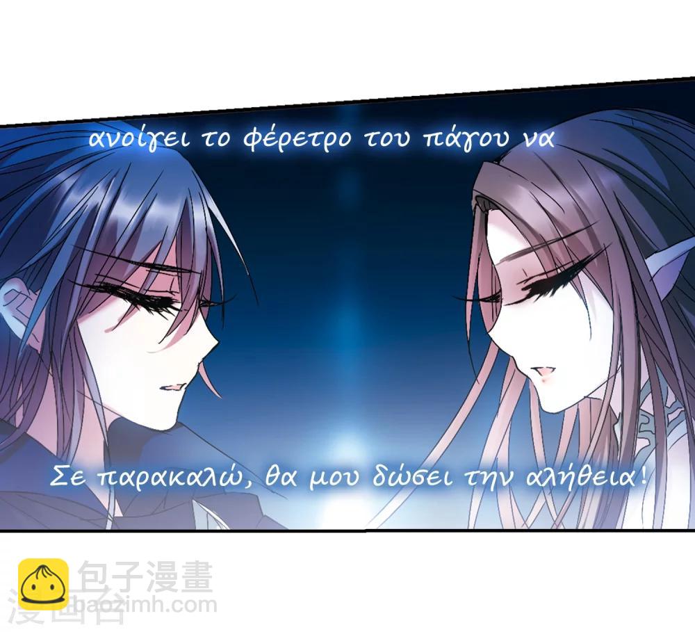 第202话 圣器被夺2-第202话