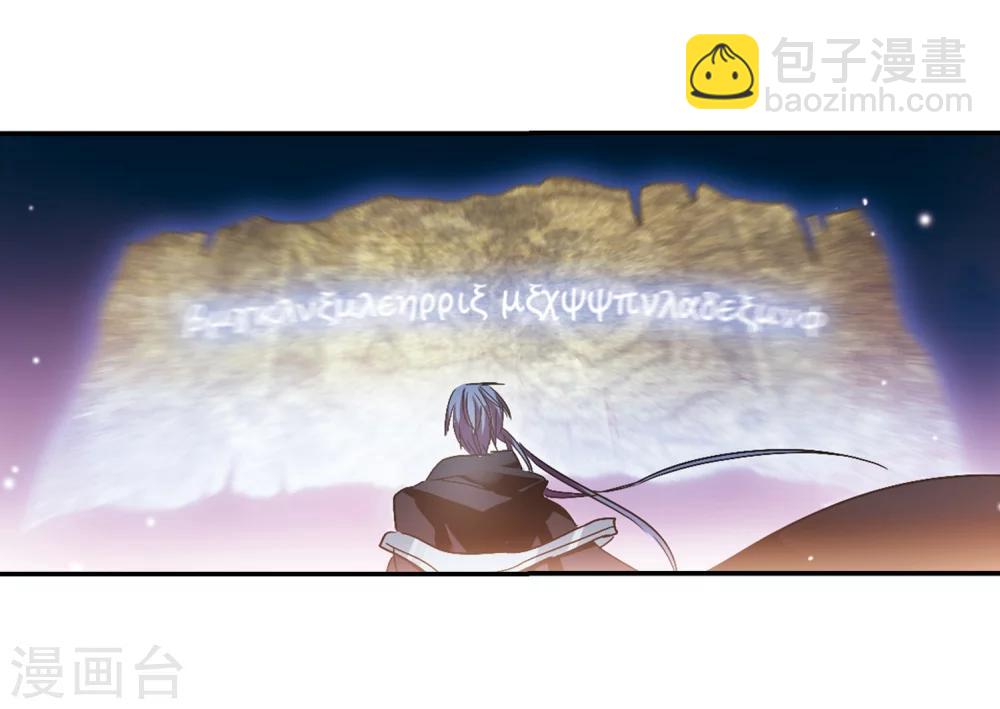 第202话 圣器被夺2-第202话