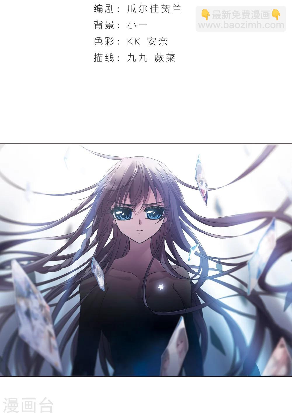 第204话 月见的决意1-第204话
