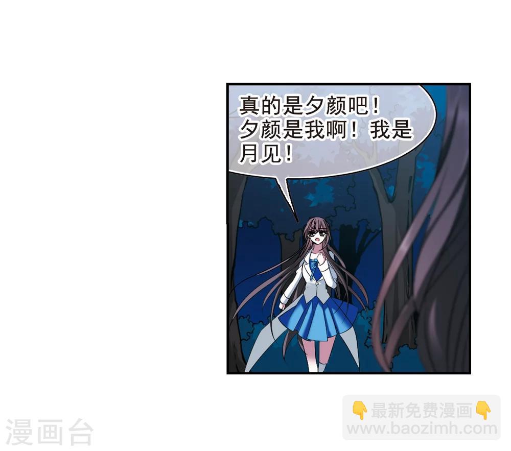 第204话 月见的决意1-第204话