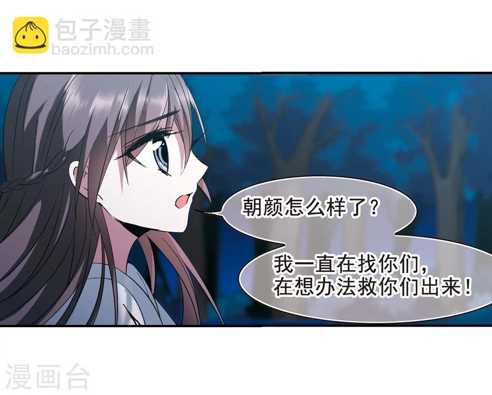 第204话 月见的决意1-第204话