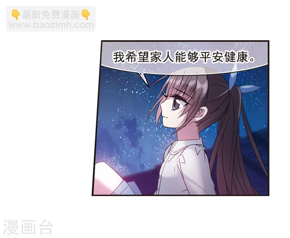 第206话 月见的决意3-第206话