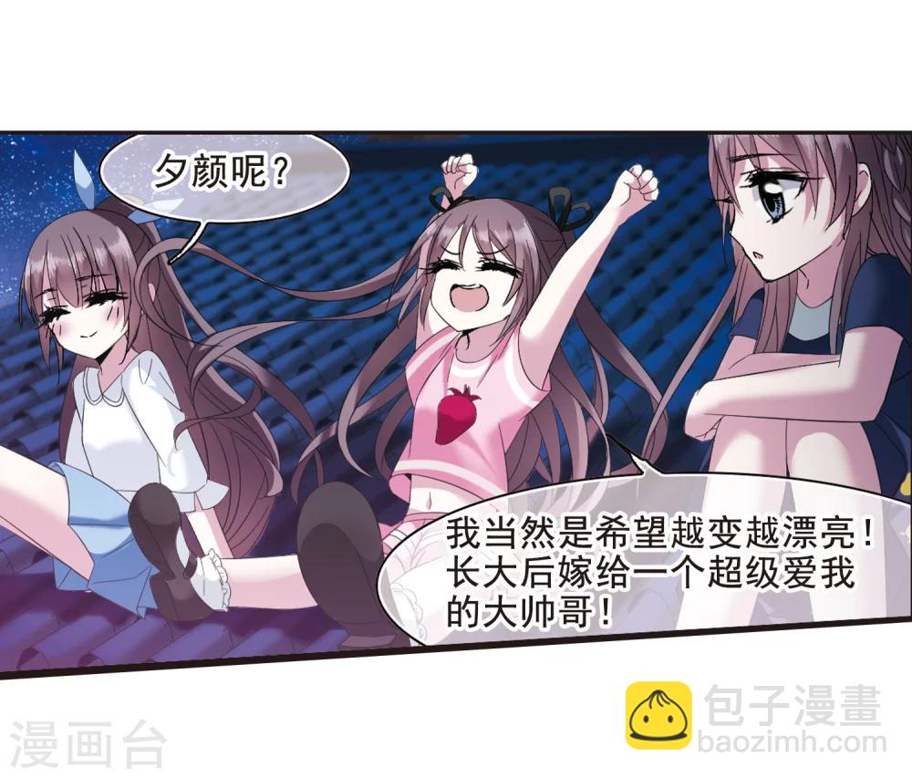 第206话 月见的决意3-第206话