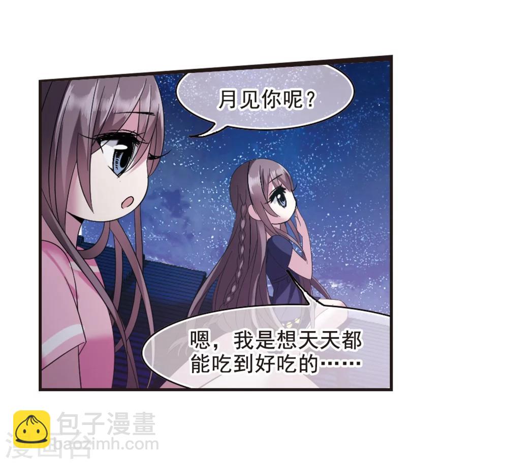 第206话 月见的决意3-第206话