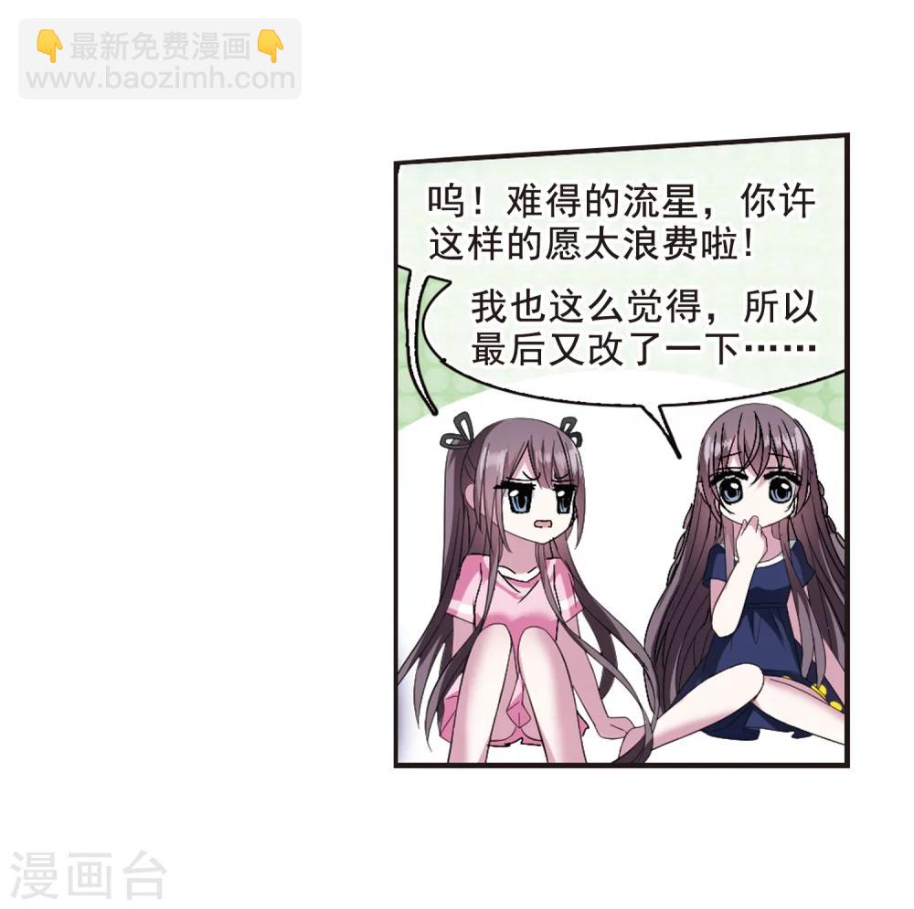 第206话 月见的决意3-第206话