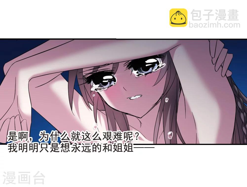 第206话 月见的决意3-第206话