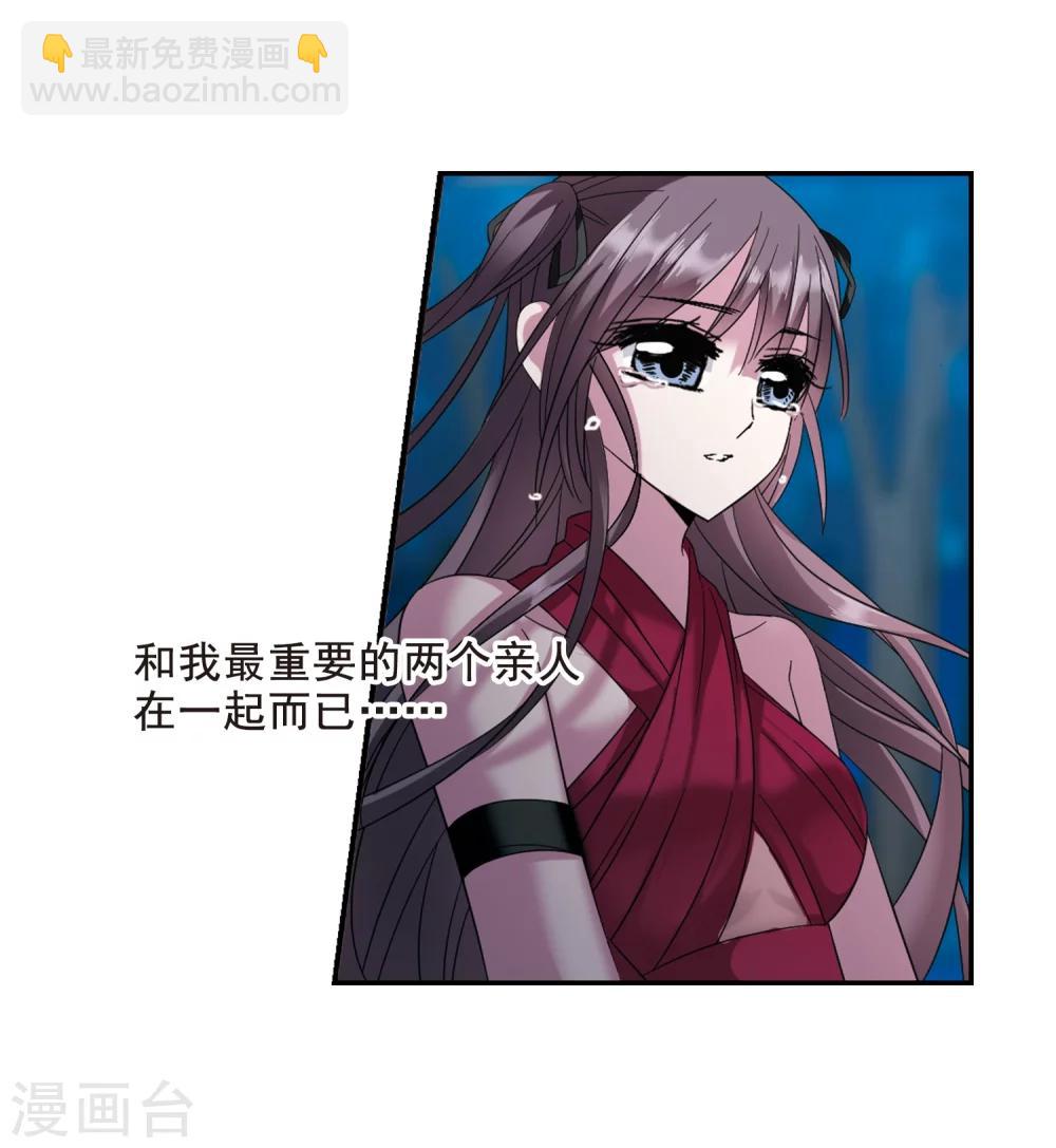 第206话 月见的决意3-第206话