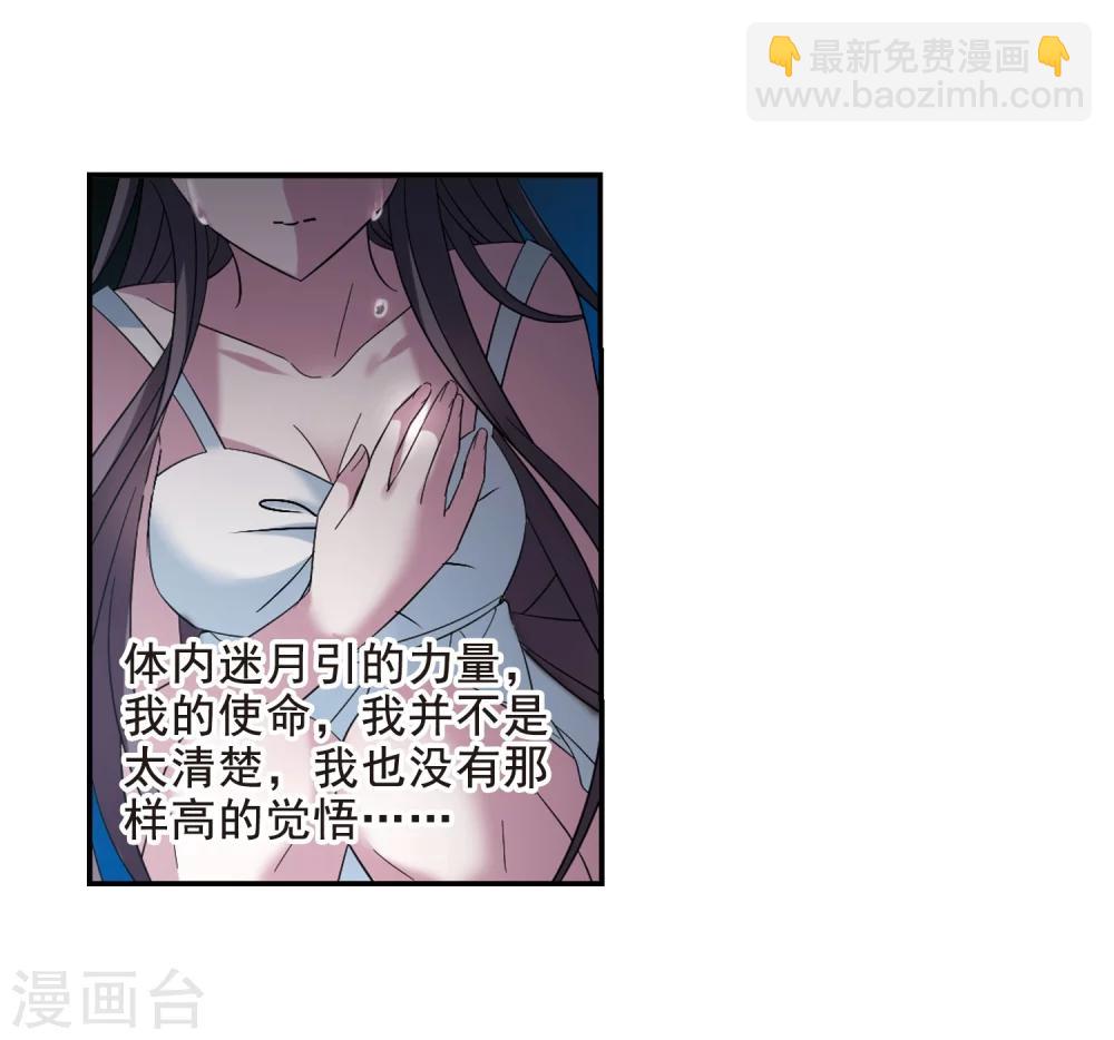 第206话 月见的决意3-第206话