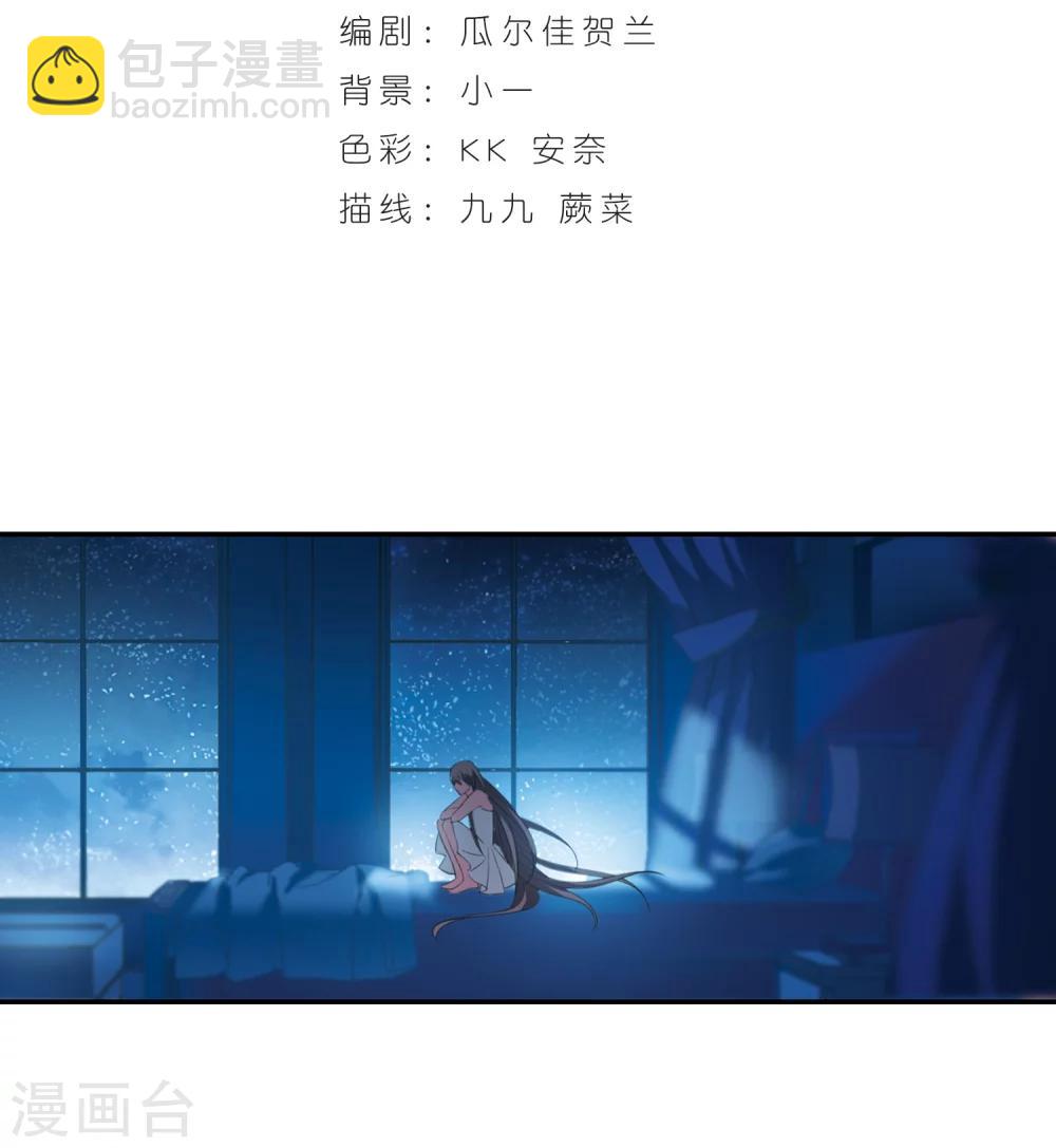 第206话 月见的决意3-第206话