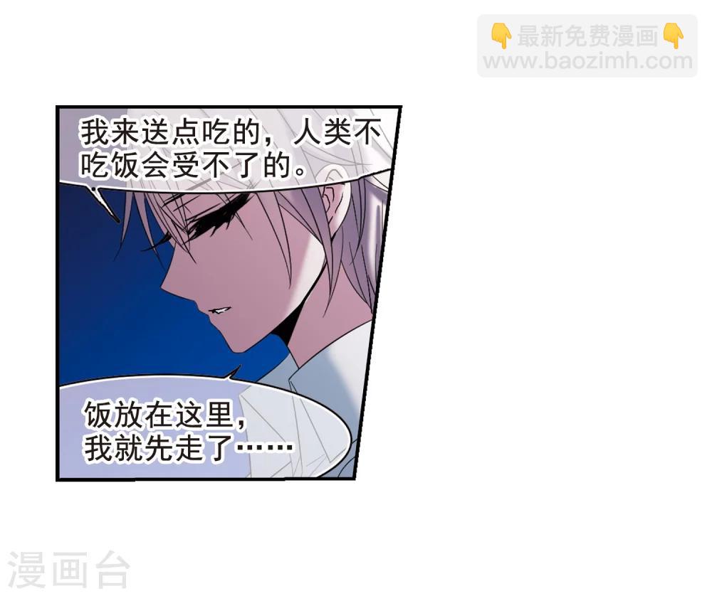 第206话 月见的决意3-第206话