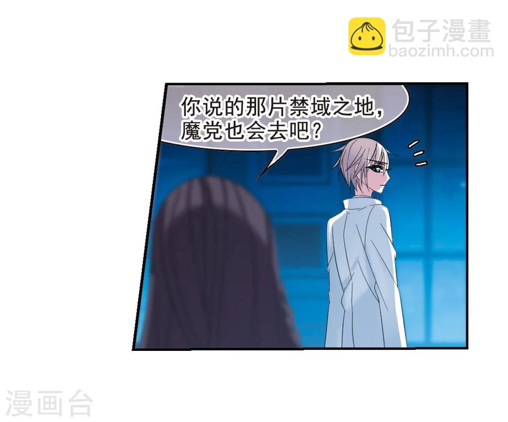 第206话 月见的决意3-第206话