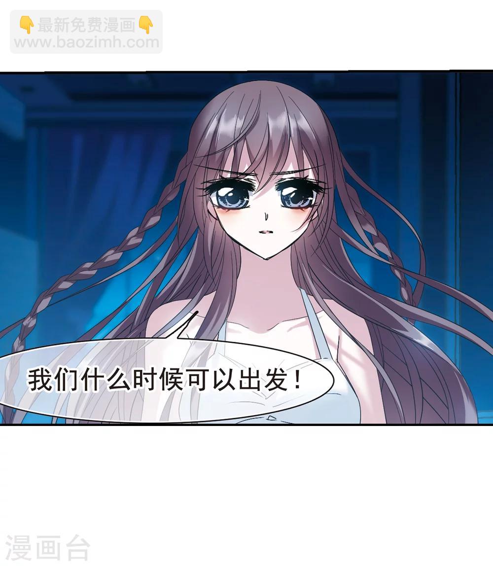 第206话 月见的决意3-第206话