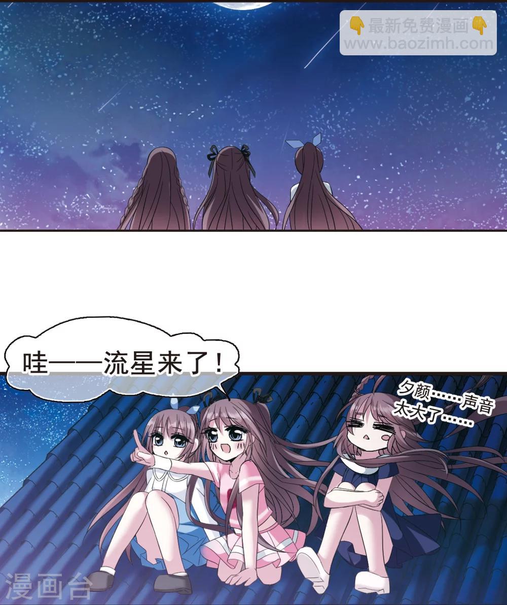 第206话 月见的决意3-第206话