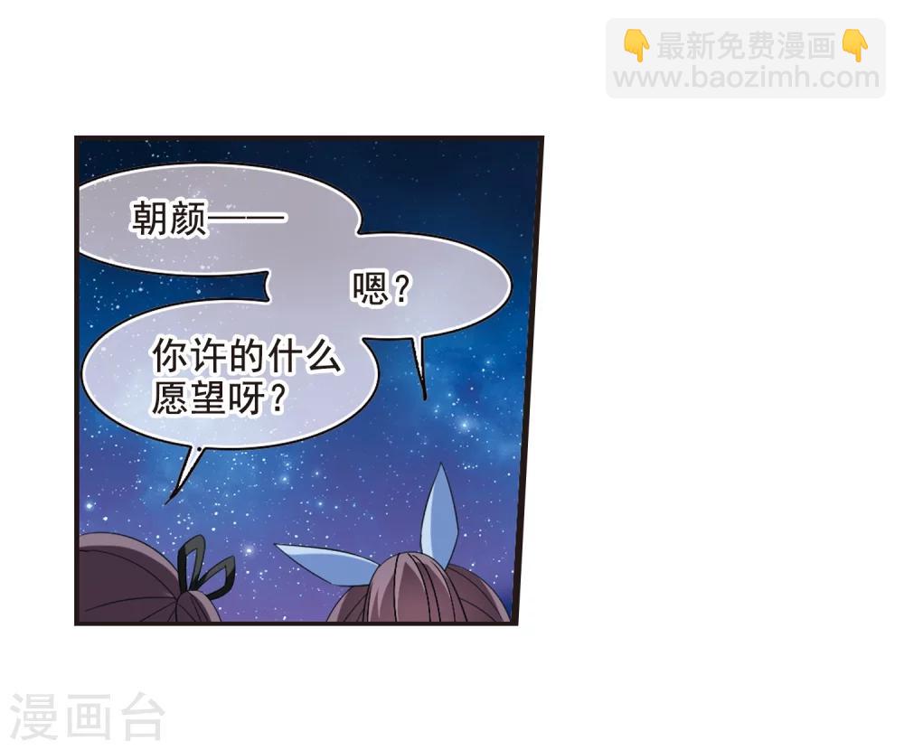 第206话 月见的决意3-第206话