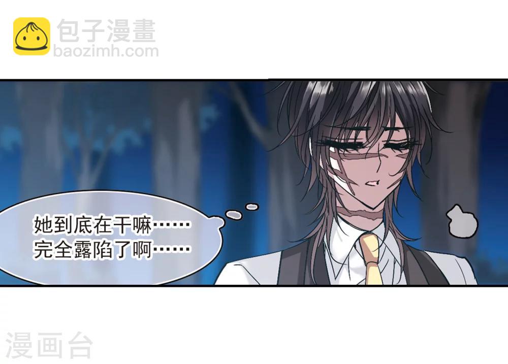 第208话 闵星岩(1)2-第208话