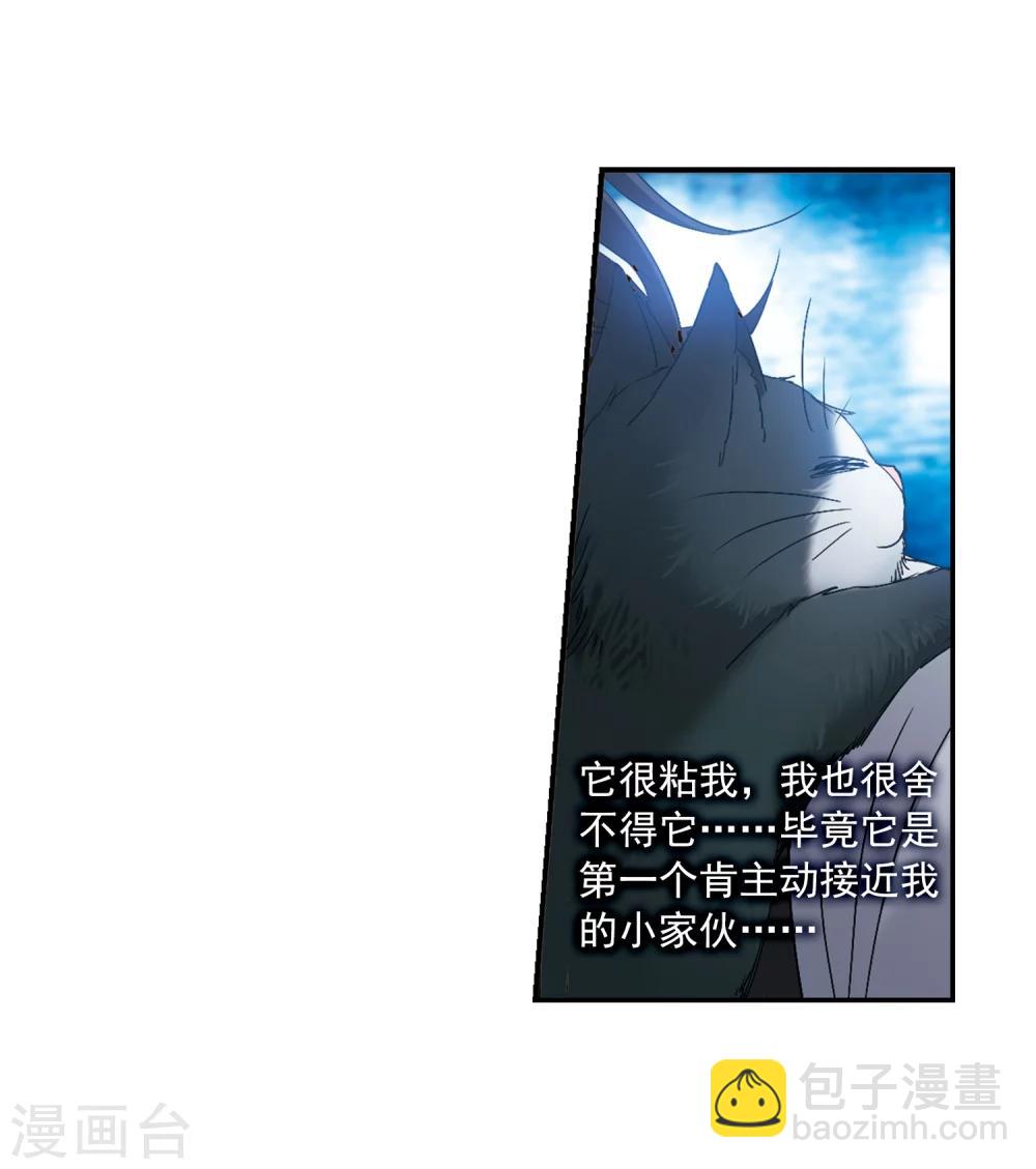 第208话 闵星岩(1)2-第208话