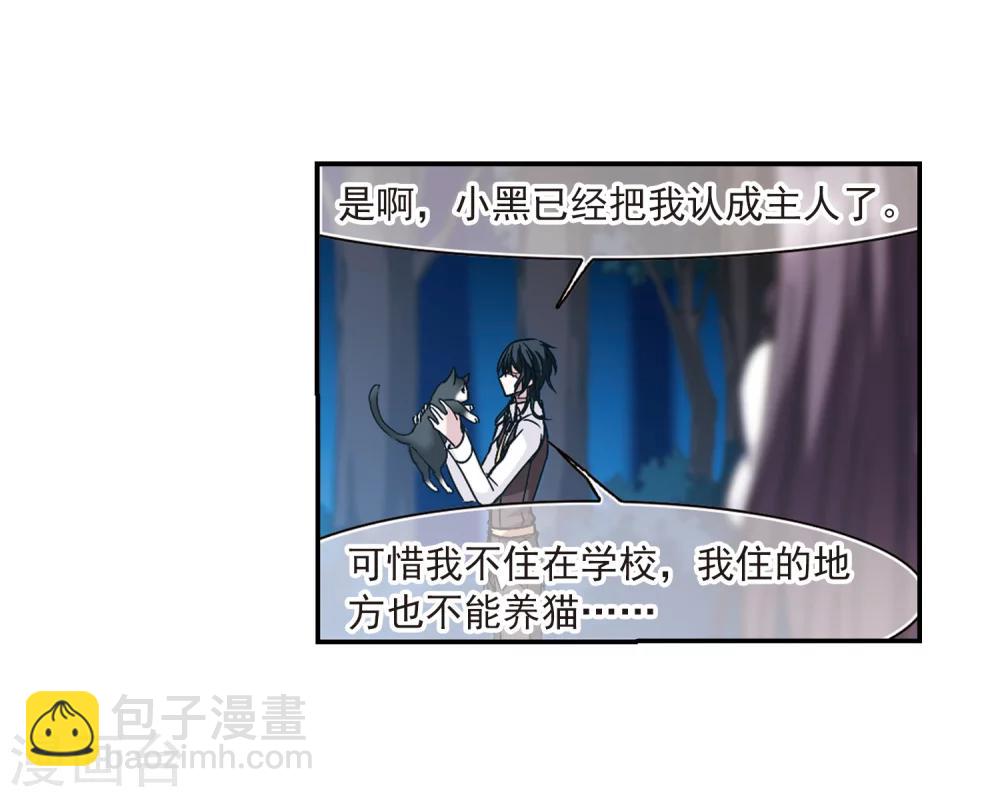 第208话 闵星岩(1)2-第208话
