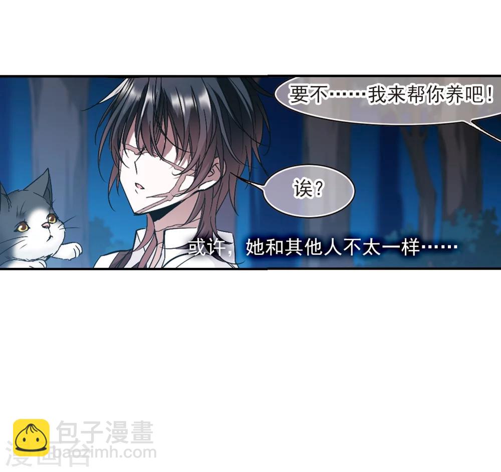 第208话 闵星岩(1)2-第208话