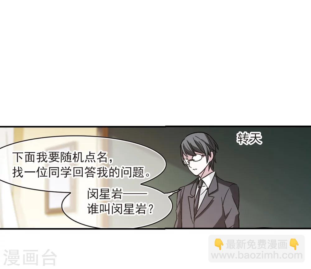 第208话 闵星岩(1)2-第208话